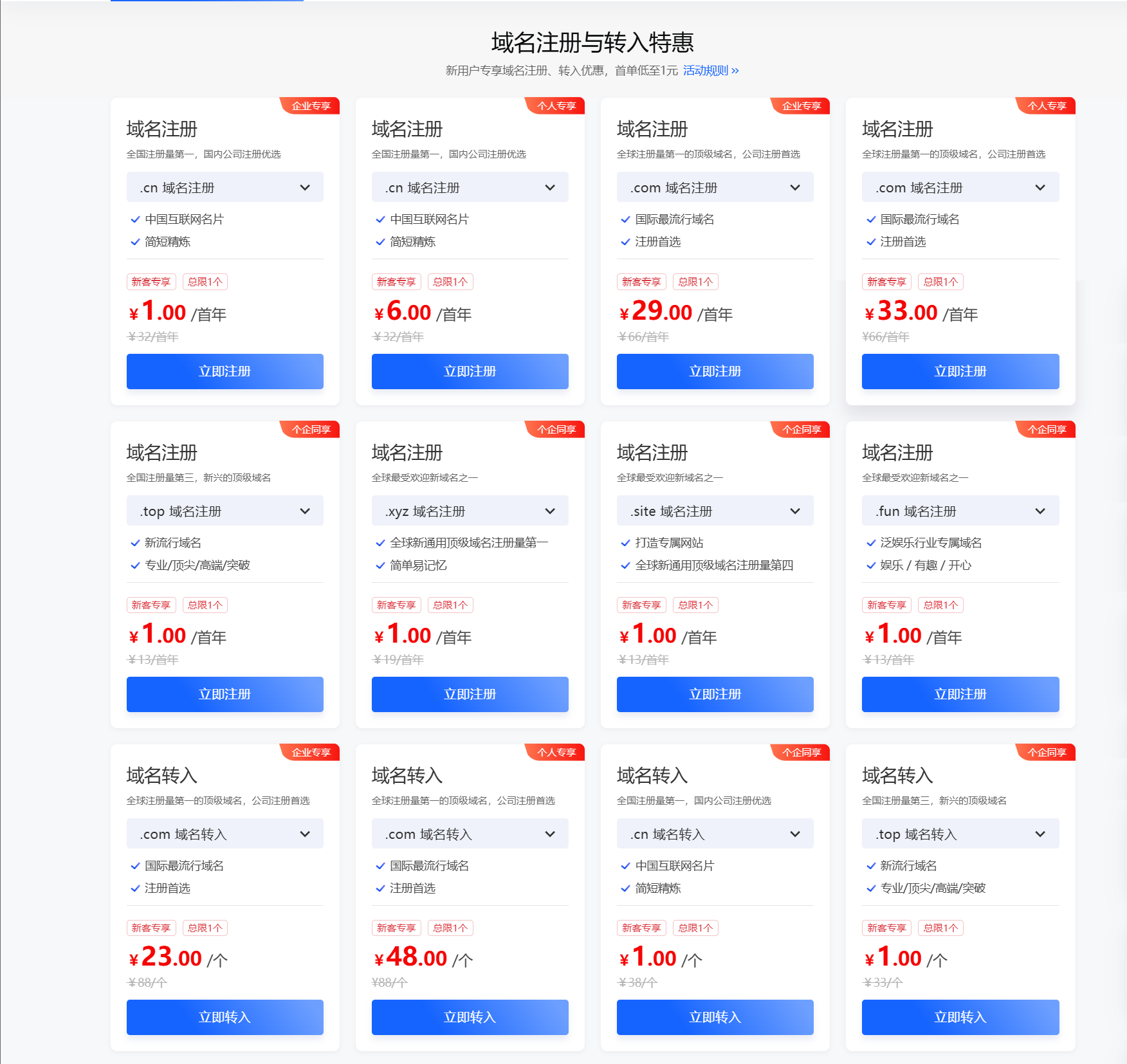 免费域名提供者清单